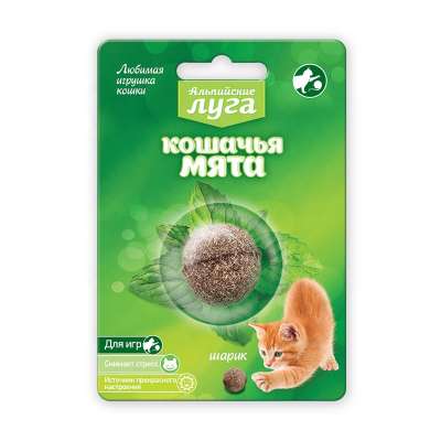 Alpine Meadow Catnip ball 3,5cm  Natural Organic Catnip For cats